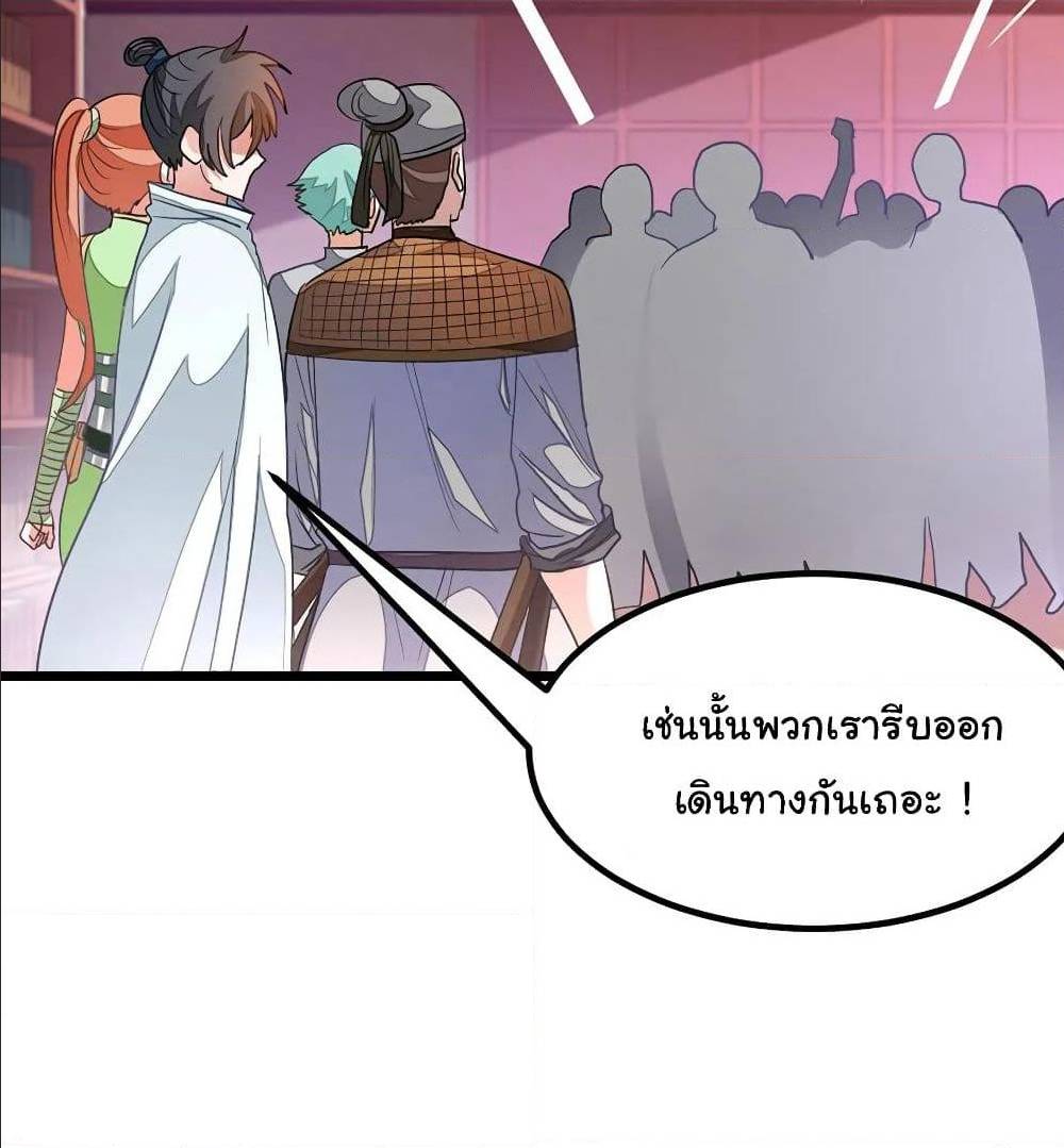 อ่าน Nine Sun God King