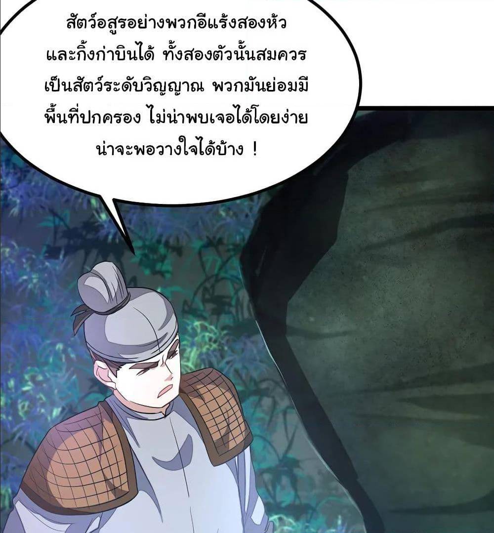 อ่าน Nine Sun God King