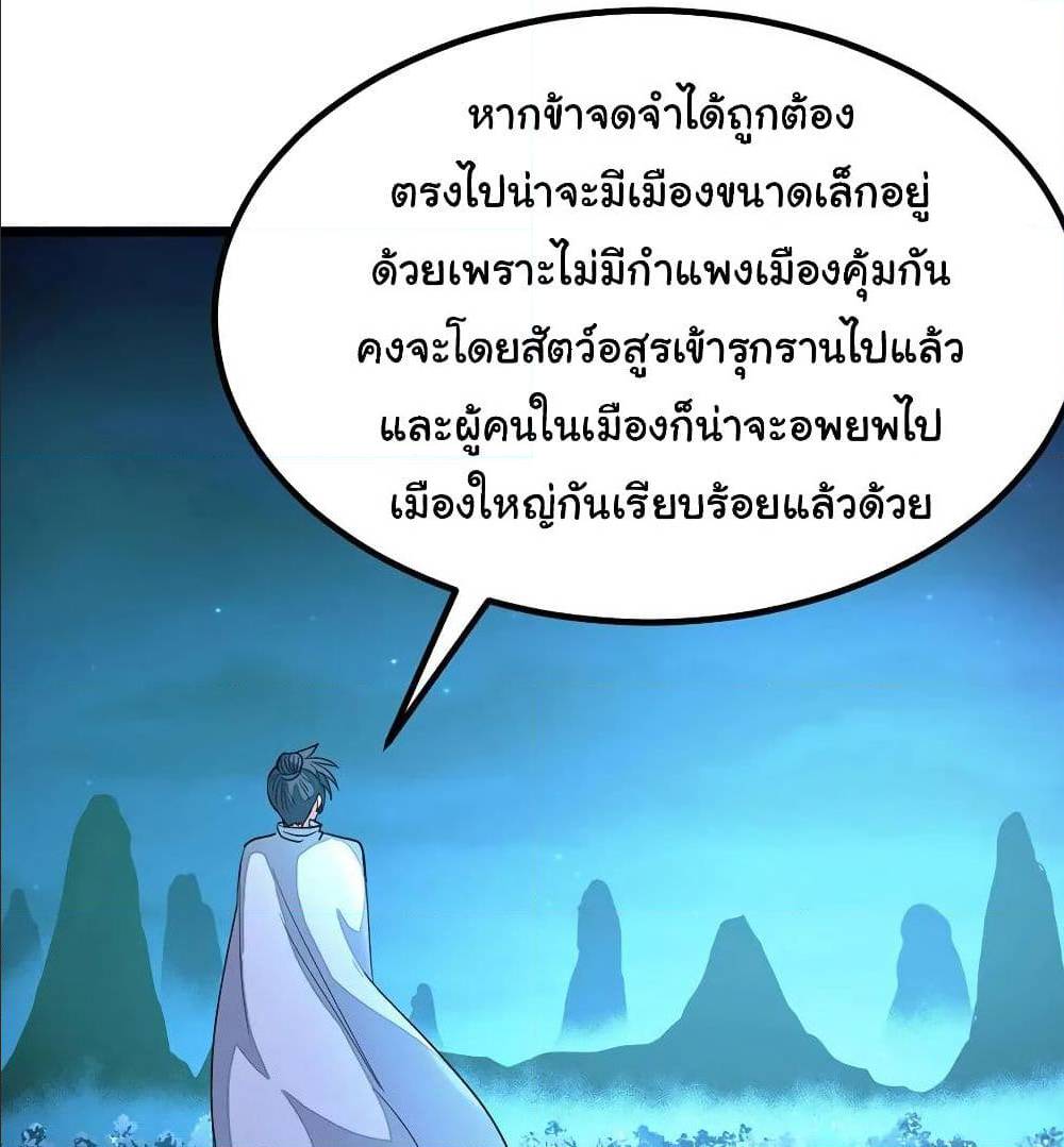 อ่าน Nine Sun God King