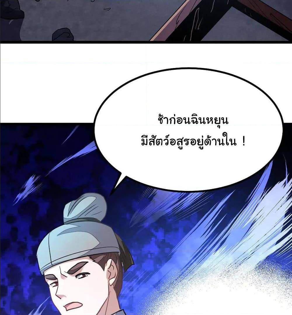 อ่าน Nine Sun God King