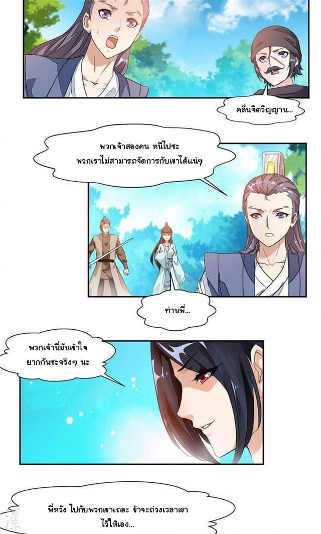 อ่าน Nine Sun God King