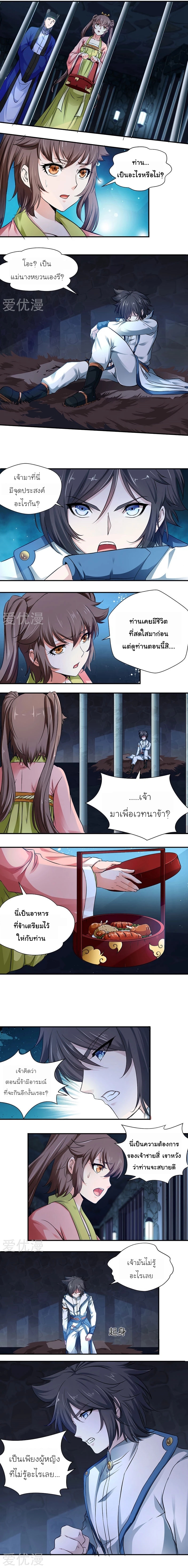 อ่าน Nine Sun God King