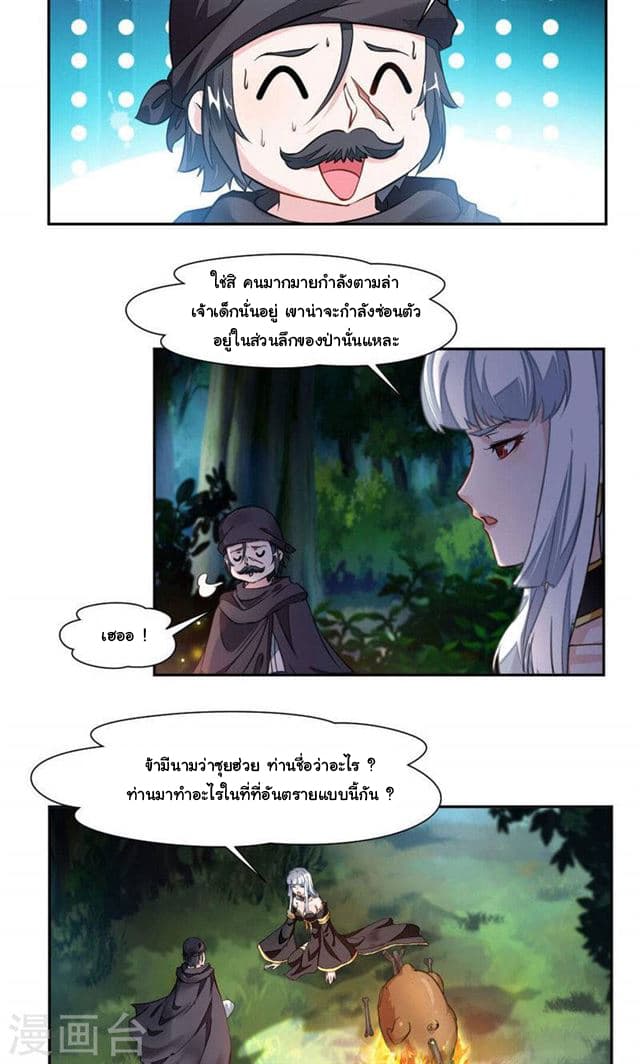 อ่าน Nine Sun God King