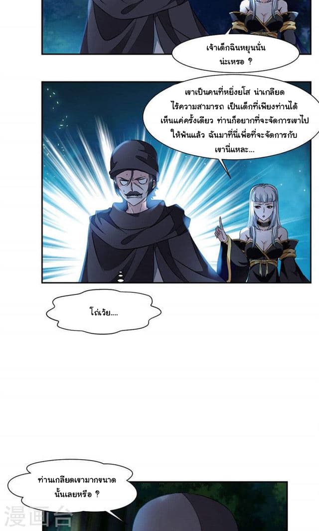 อ่าน Nine Sun God King