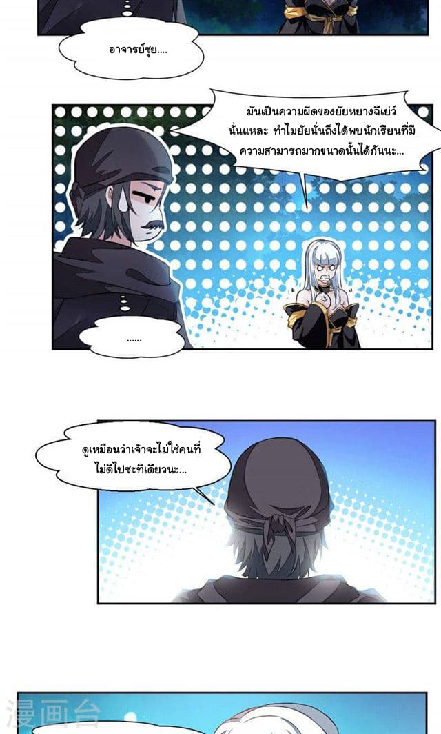 อ่าน Nine Sun God King