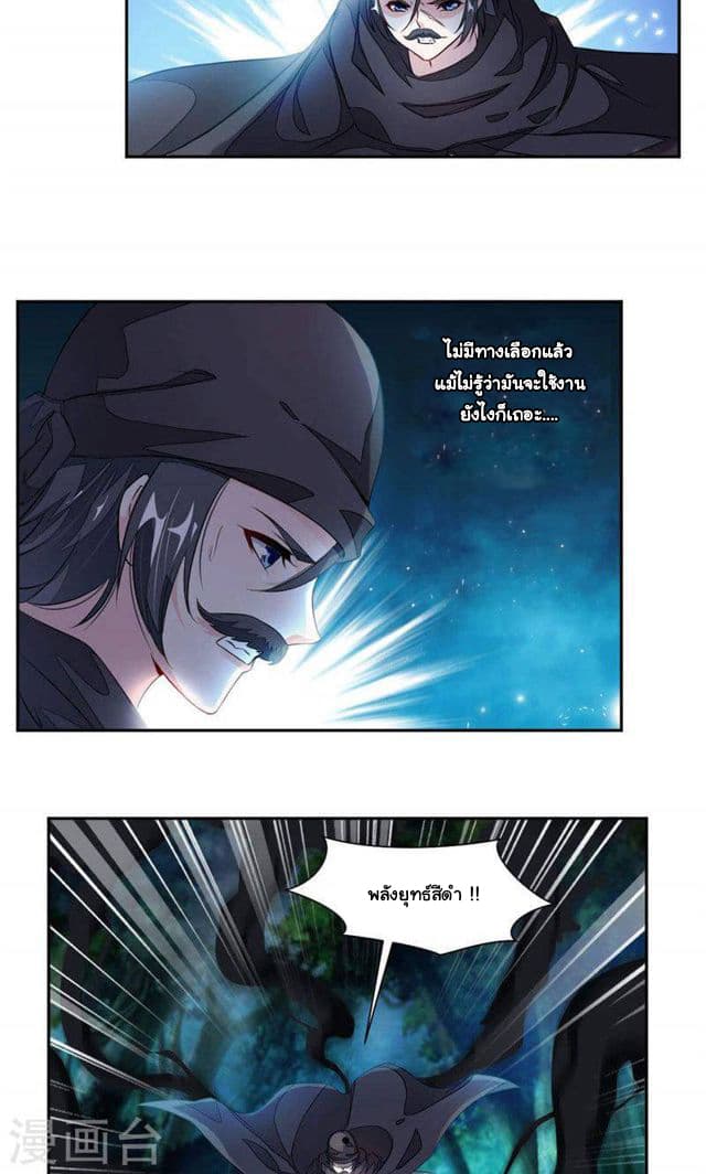 อ่าน Nine Sun God King