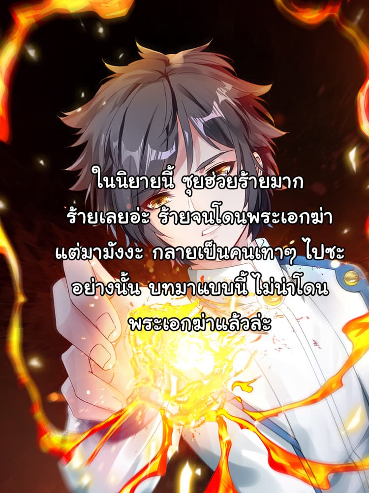 อ่าน Nine Sun God King