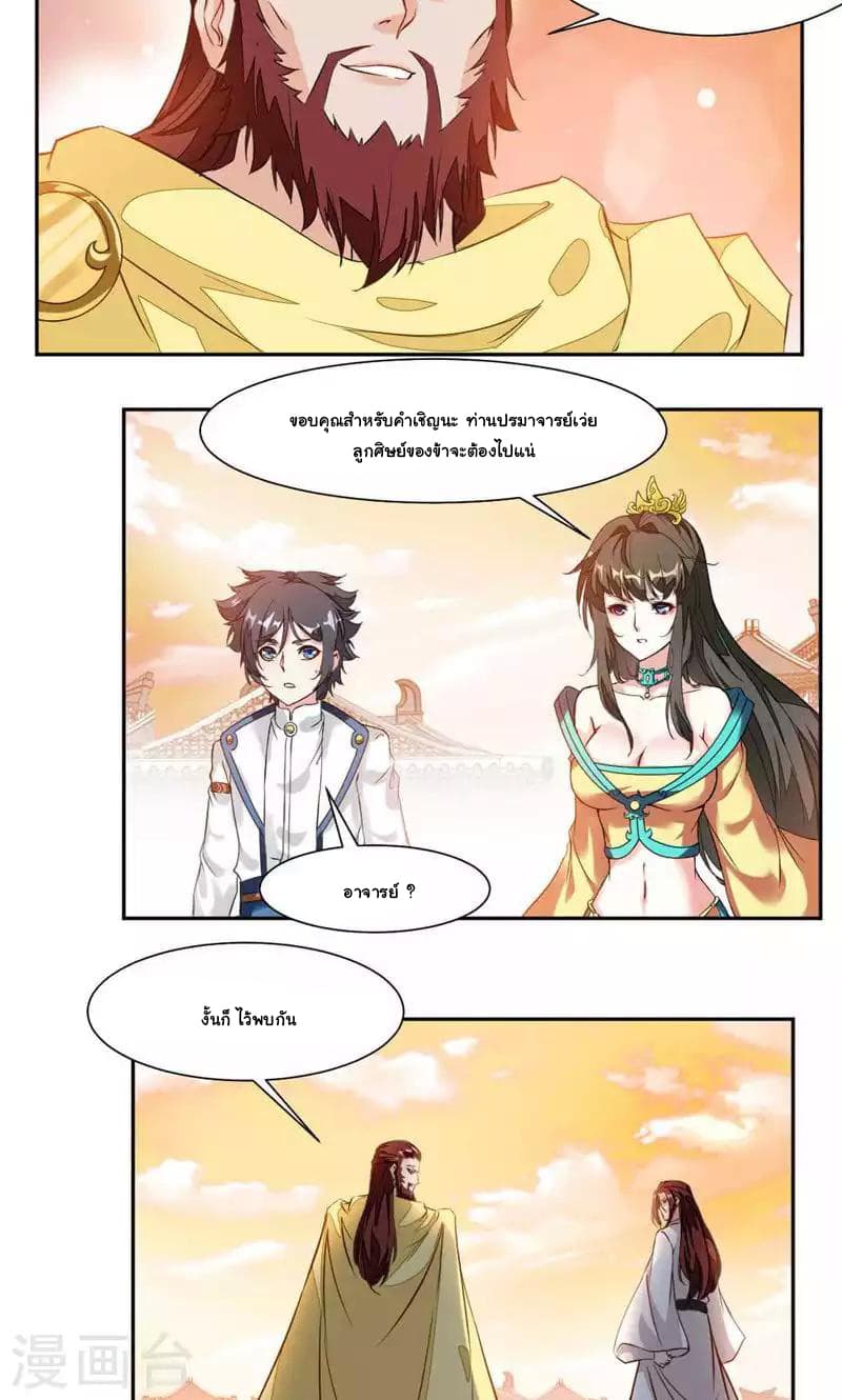 อ่าน Nine Sun God King