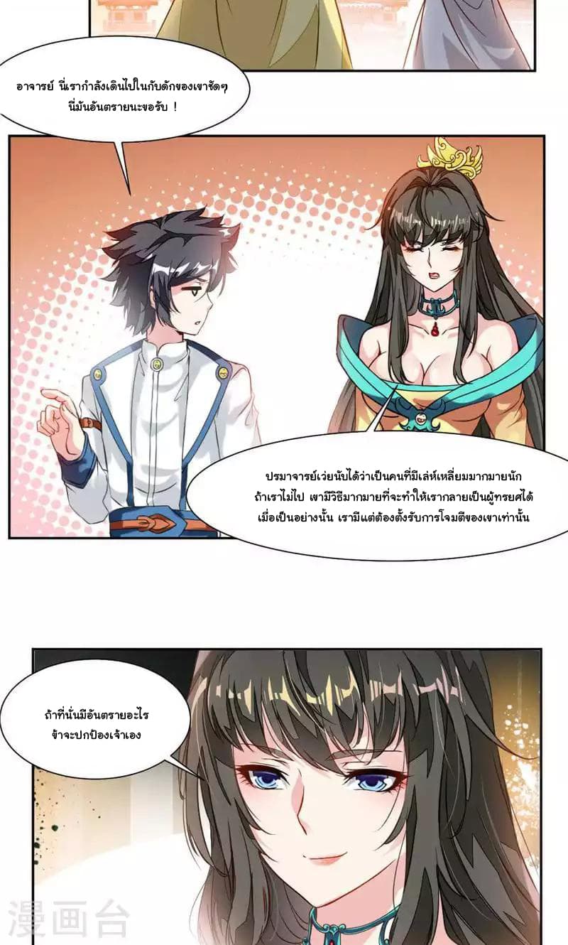 อ่าน Nine Sun God King