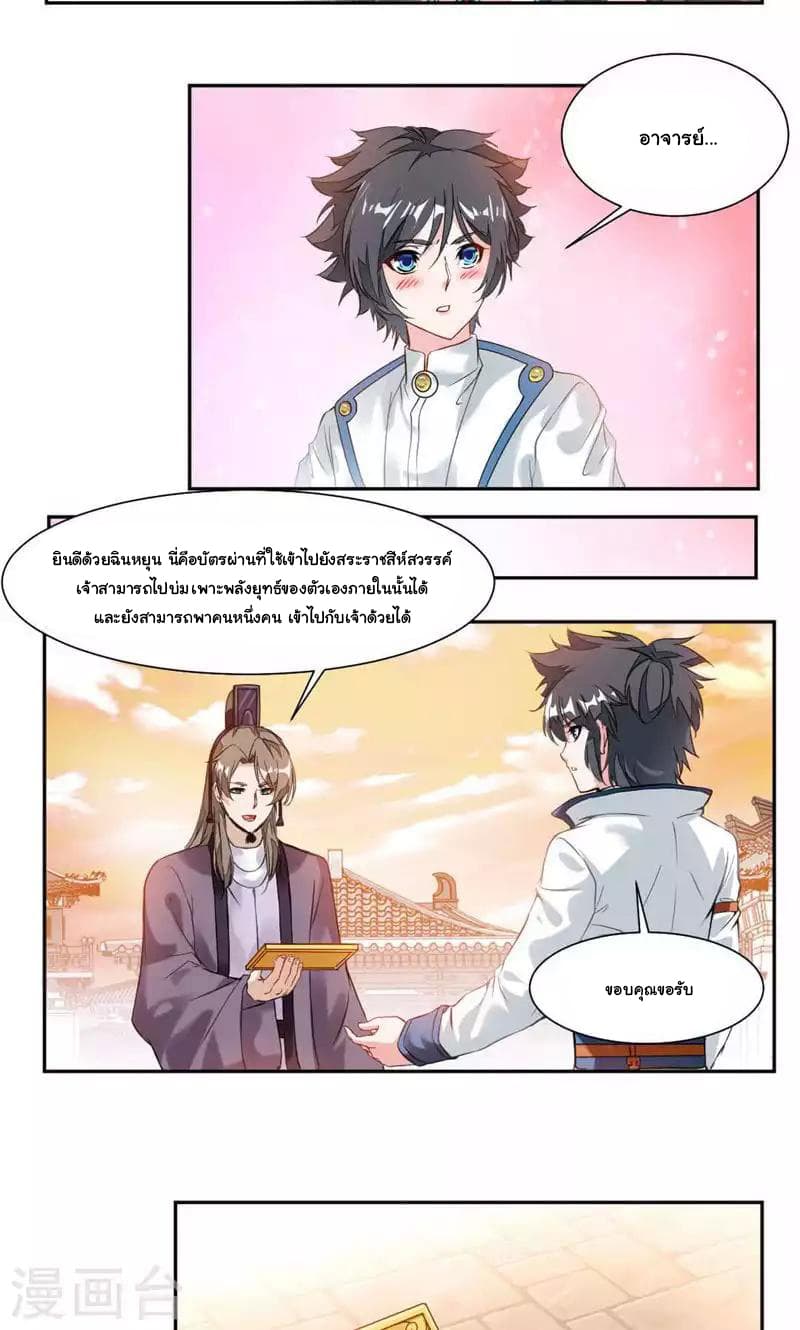 อ่าน Nine Sun God King