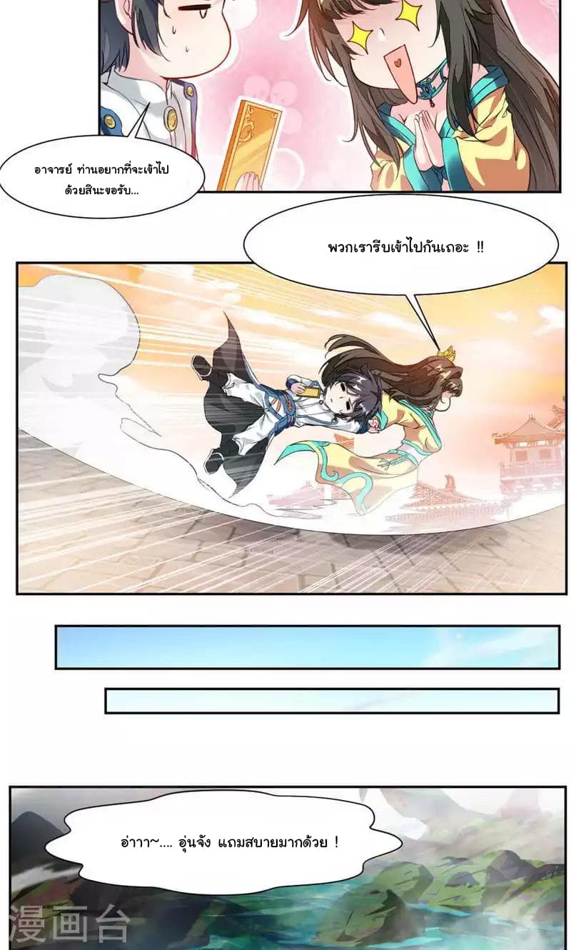 อ่าน Nine Sun God King