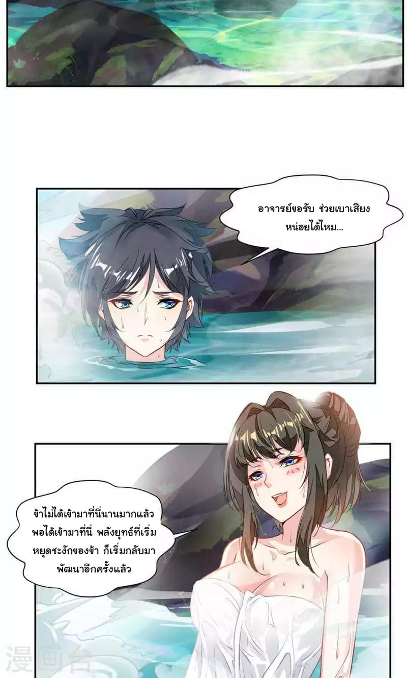 อ่าน Nine Sun God King