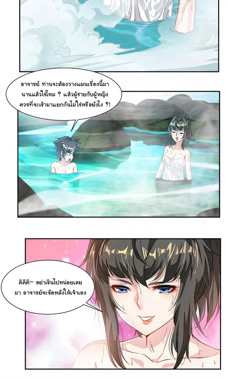 อ่าน Nine Sun God King