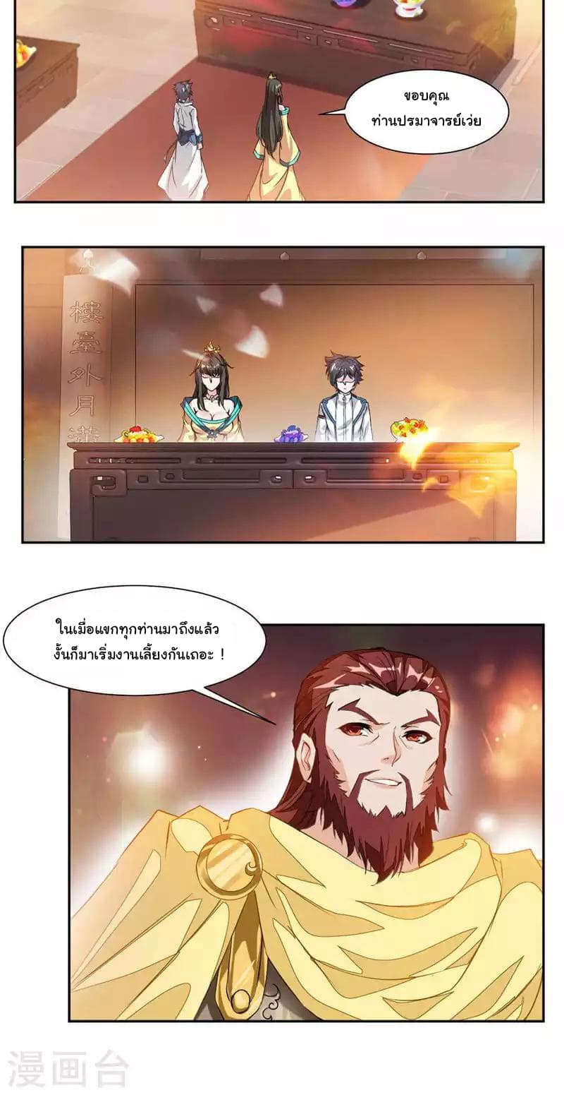 อ่าน Nine Sun God King