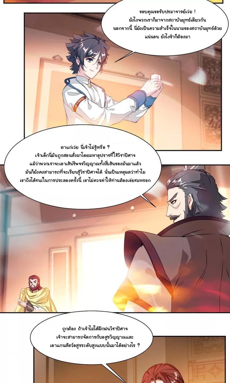 อ่าน Nine Sun God King