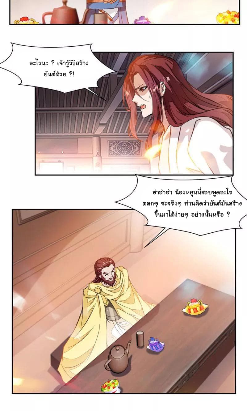 อ่าน Nine Sun God King