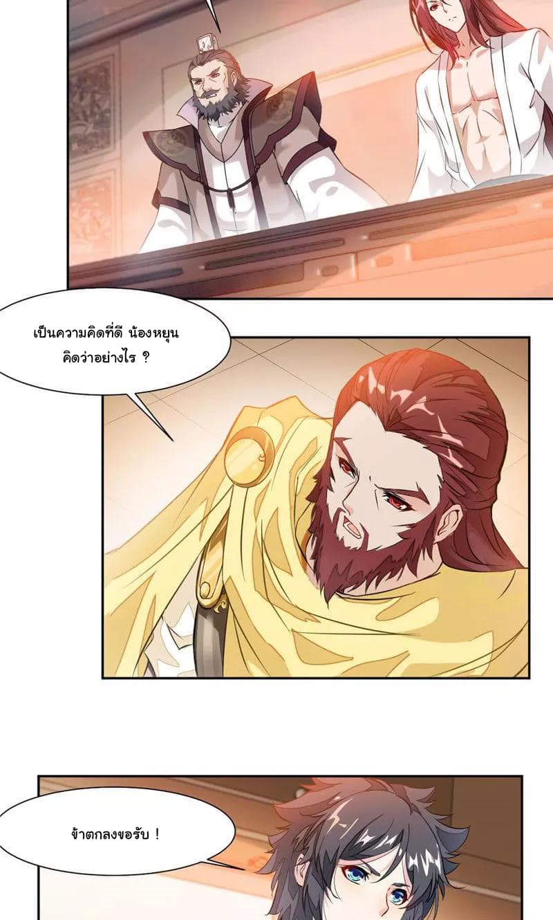 อ่าน Nine Sun God King