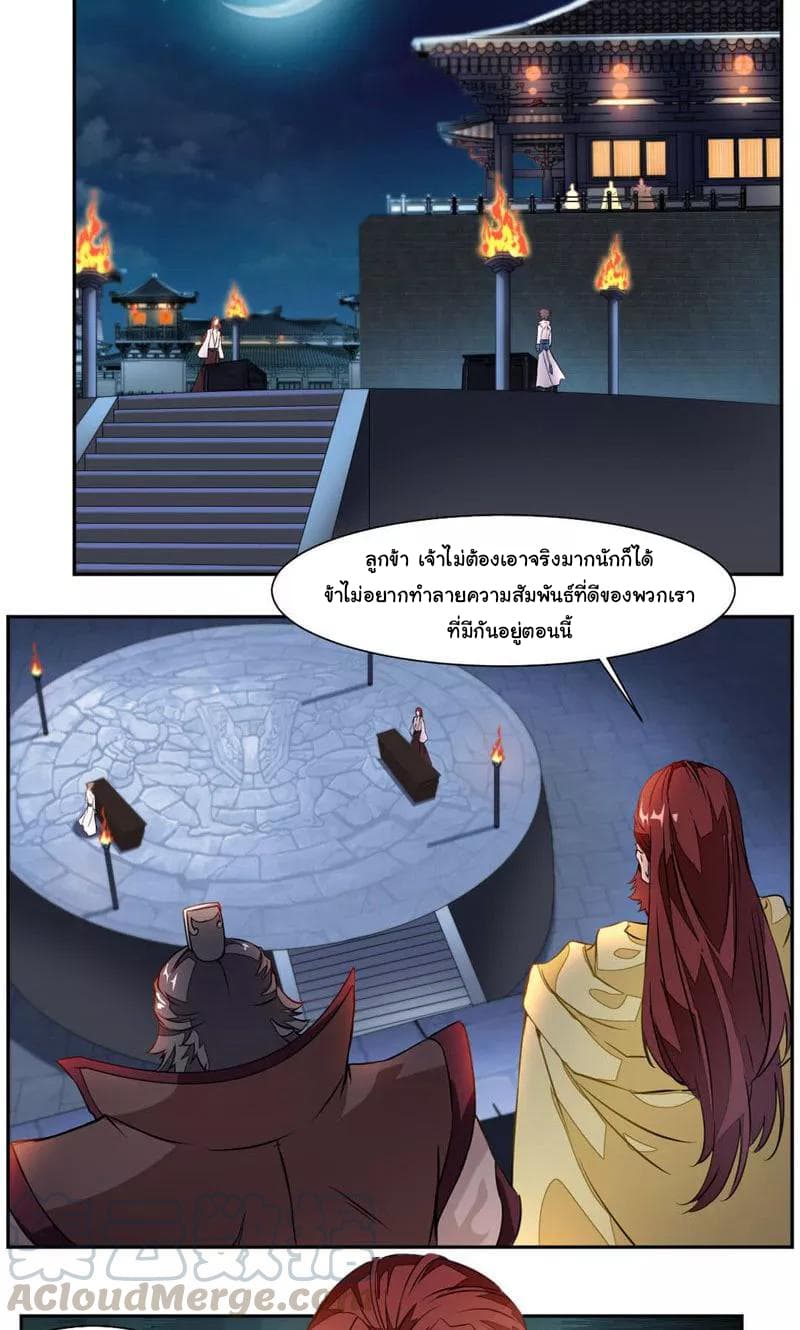 อ่าน Nine Sun God King