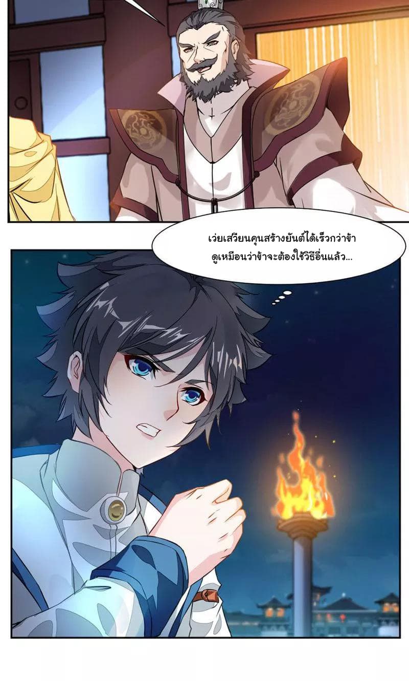 อ่าน Nine Sun God King