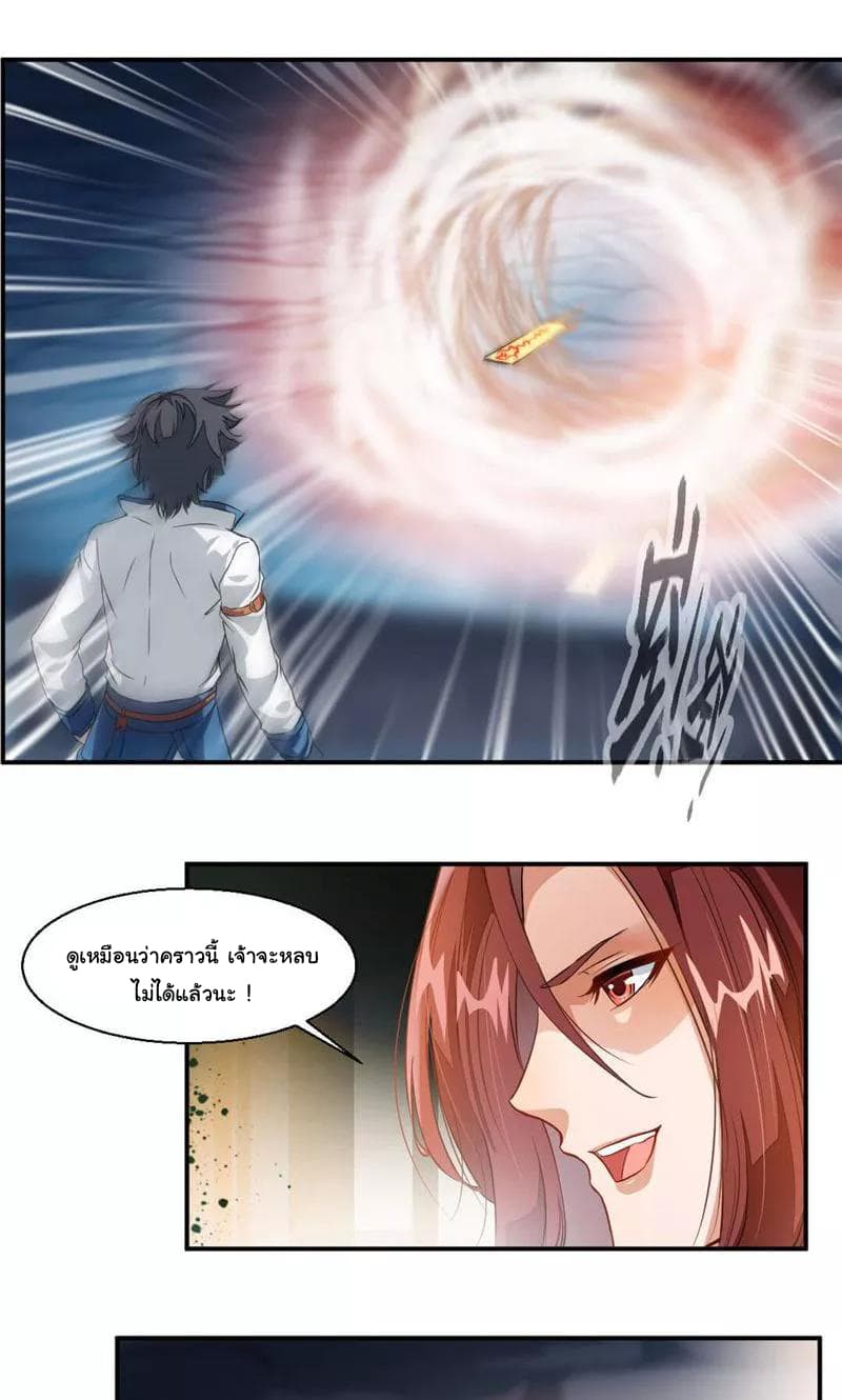 อ่าน Nine Sun God King