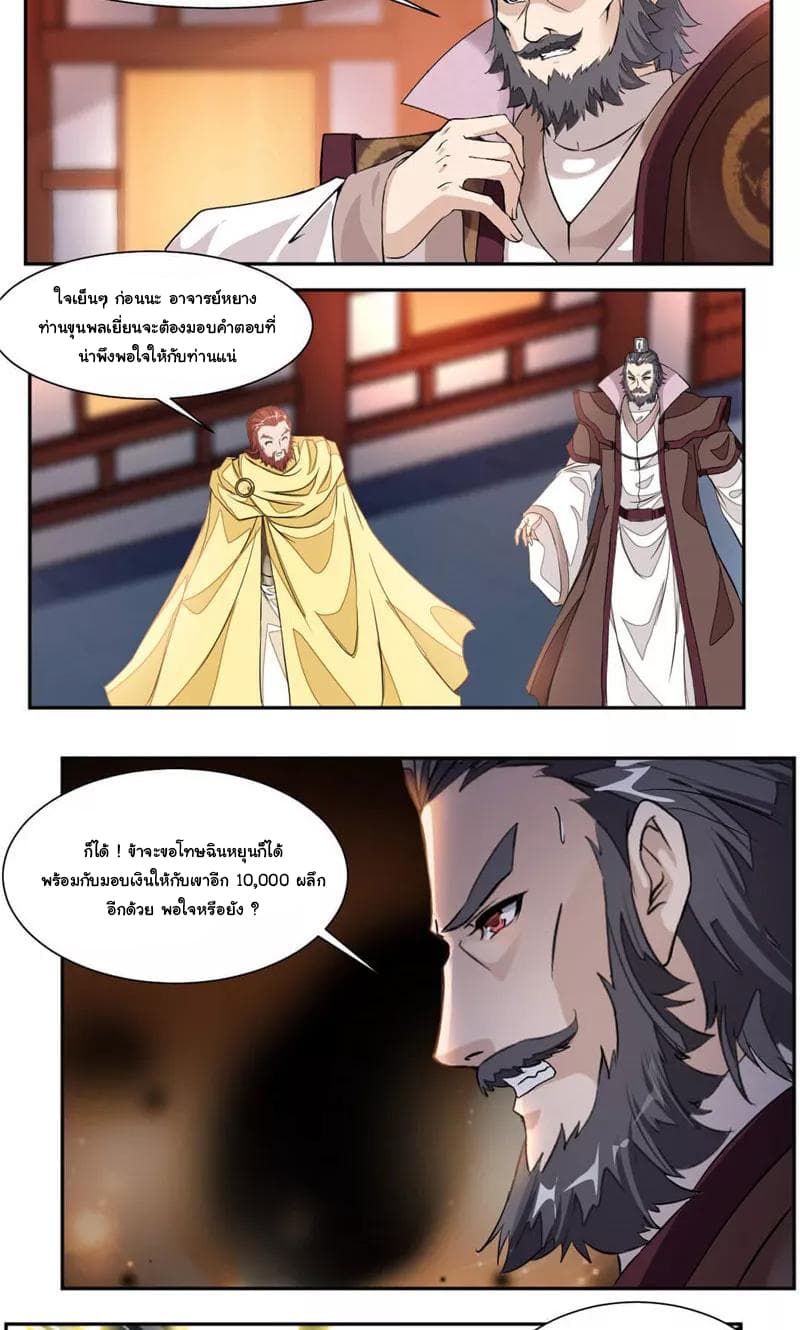 อ่าน Nine Sun God King