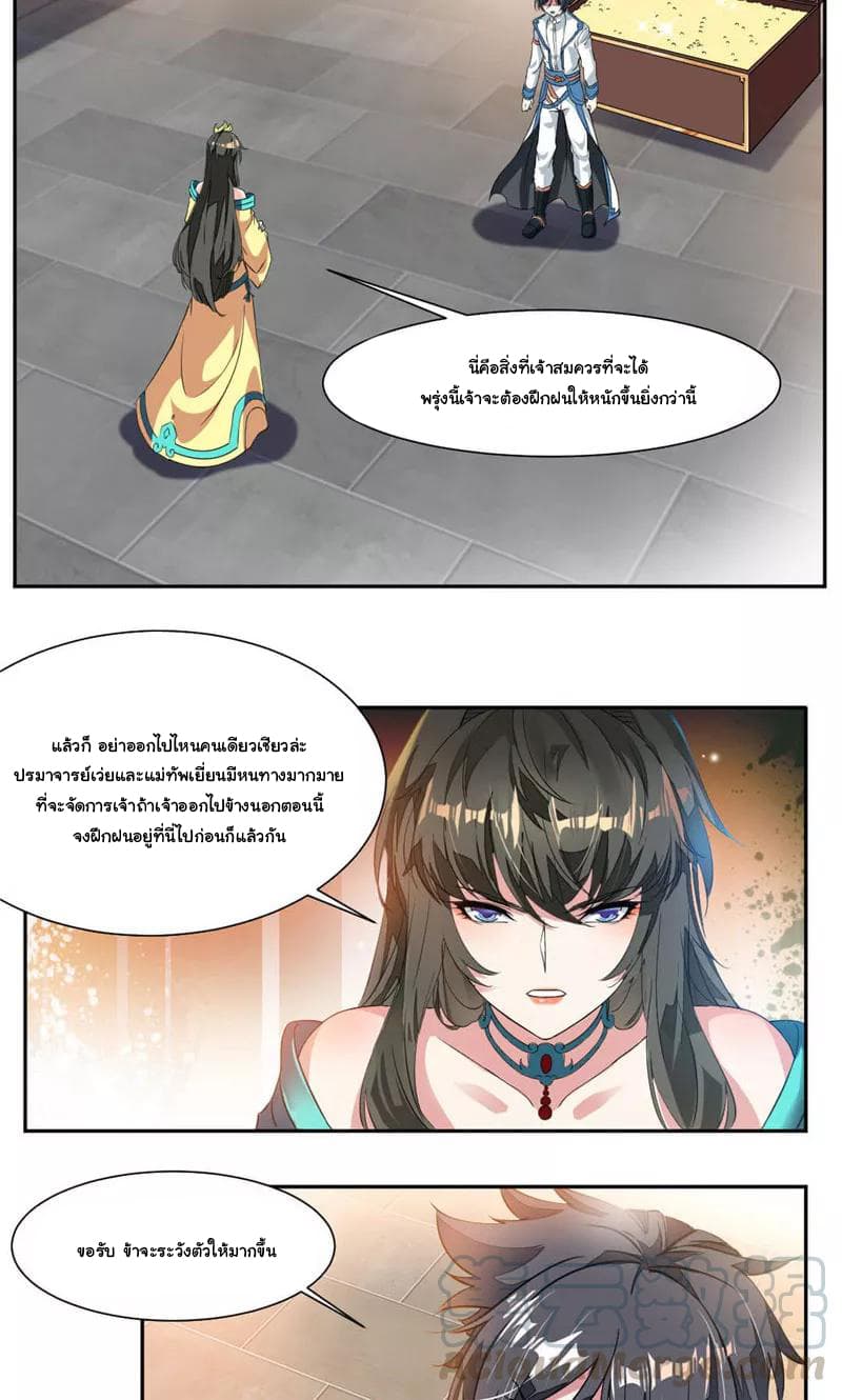 อ่าน Nine Sun God King