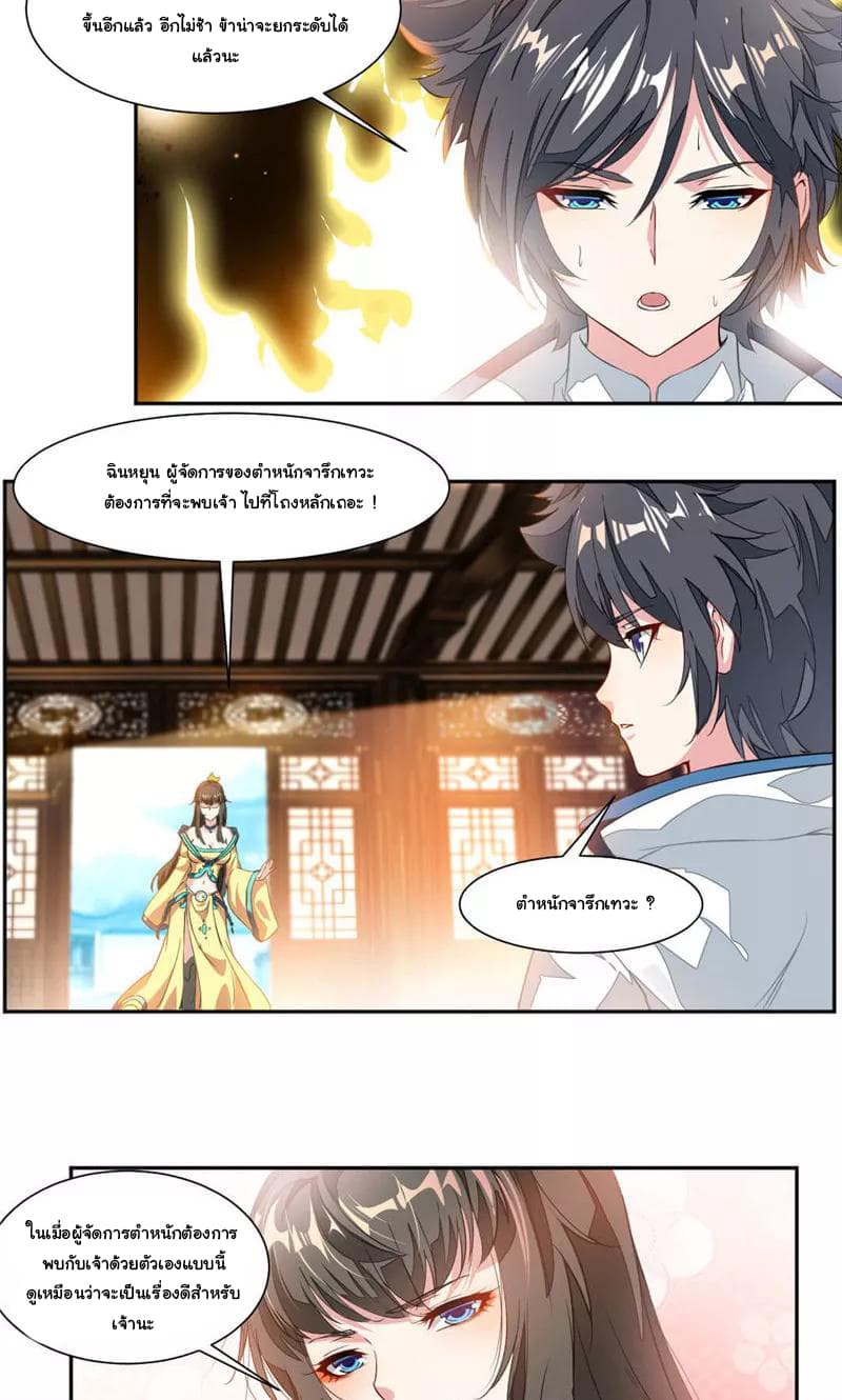 อ่าน Nine Sun God King