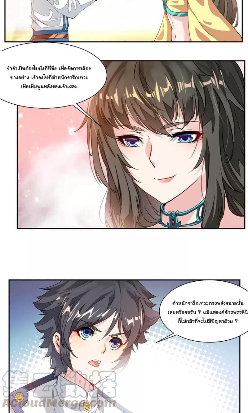 อ่าน Nine Sun God King