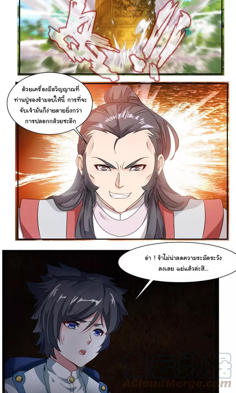 อ่าน Nine Sun God King