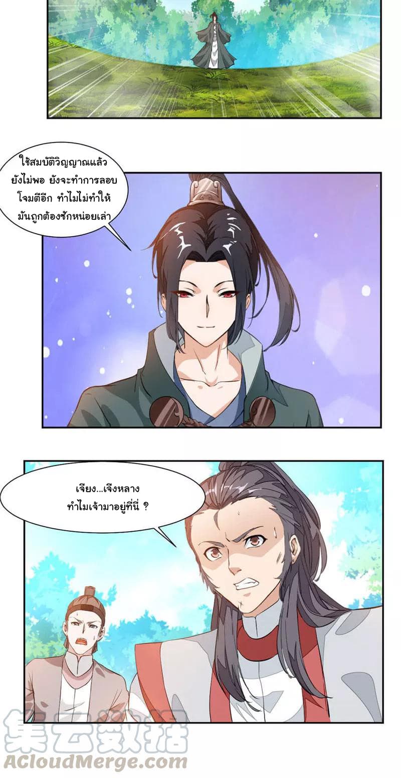 อ่าน Nine Sun God King