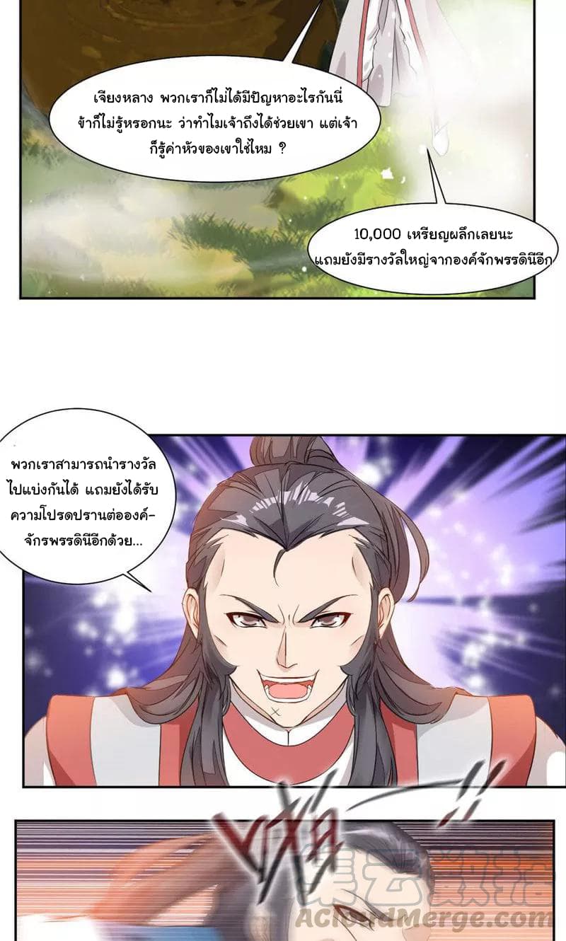 อ่าน Nine Sun God King