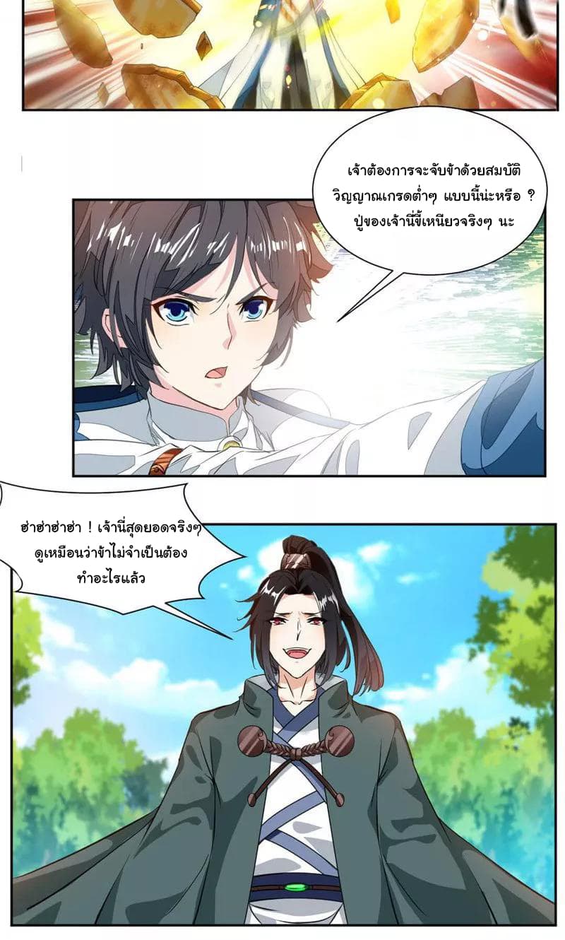 อ่าน Nine Sun God King