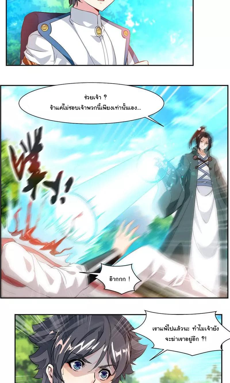 อ่าน Nine Sun God King