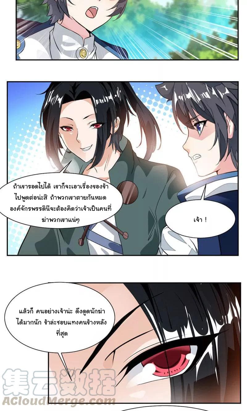 อ่าน Nine Sun God King