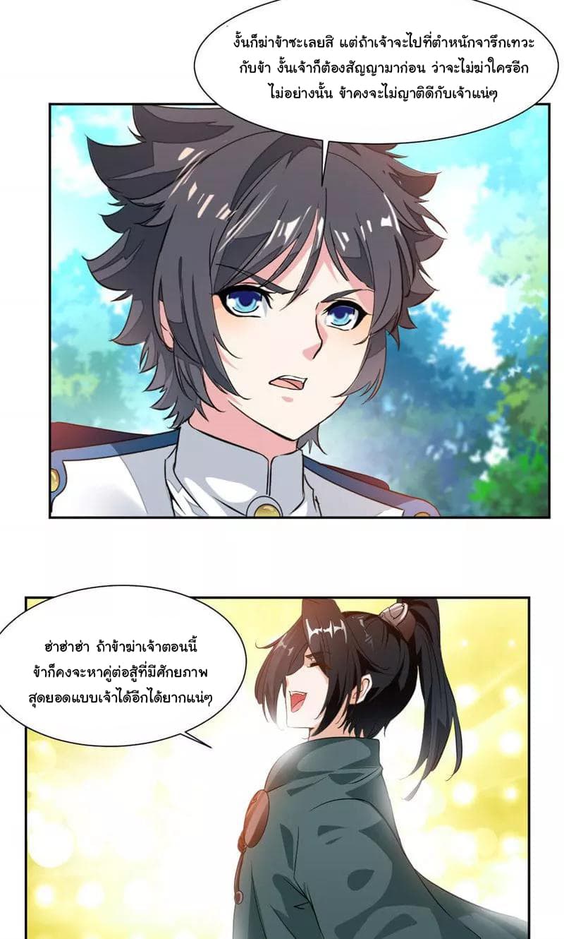 อ่าน Nine Sun God King