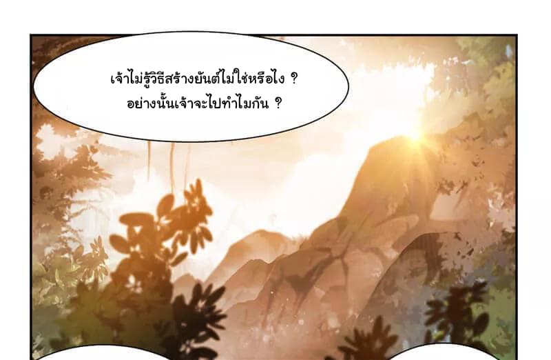 อ่าน Nine Sun God King