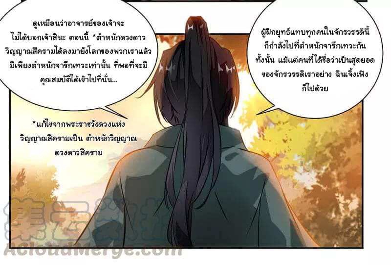 อ่าน Nine Sun God King