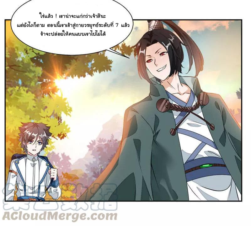 อ่าน Nine Sun God King