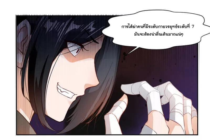 อ่าน Nine Sun God King