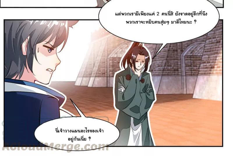 อ่าน Nine Sun God King