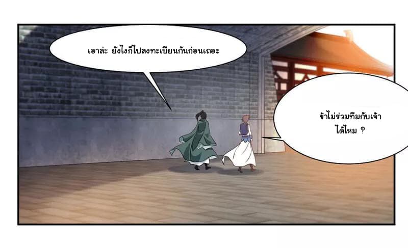 อ่าน Nine Sun God King