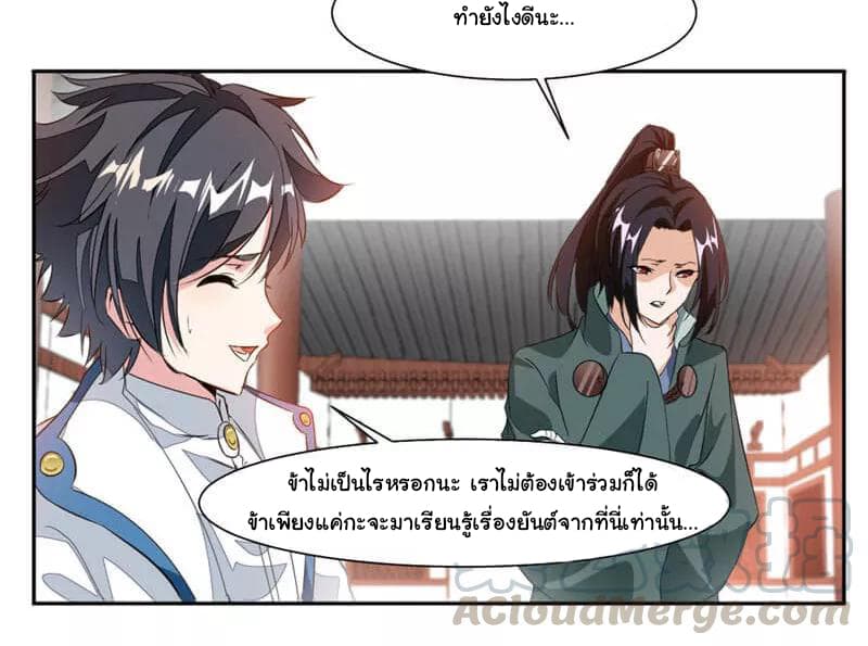 อ่าน Nine Sun God King