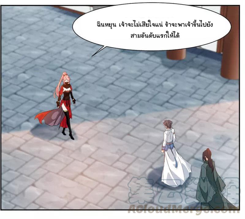 อ่าน Nine Sun God King