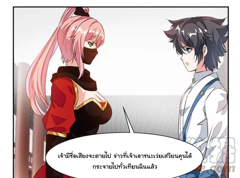 อ่าน Nine Sun God King