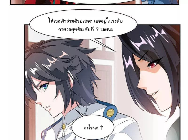 อ่าน Nine Sun God King