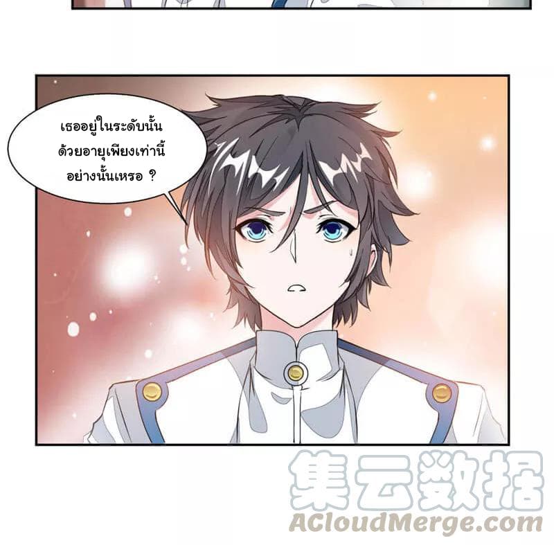 อ่าน Nine Sun God King