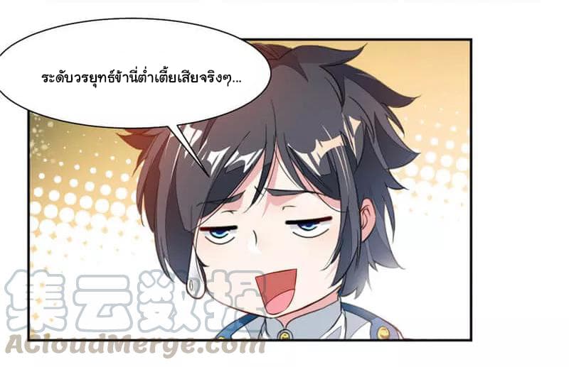 อ่าน Nine Sun God King