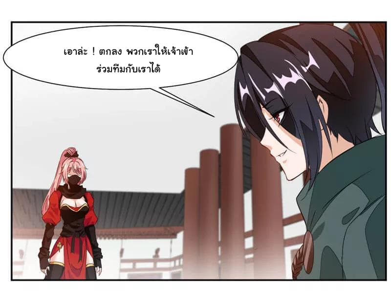 อ่าน Nine Sun God King