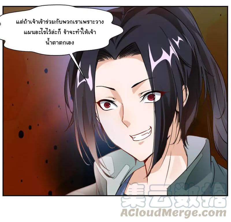 อ่าน Nine Sun God King