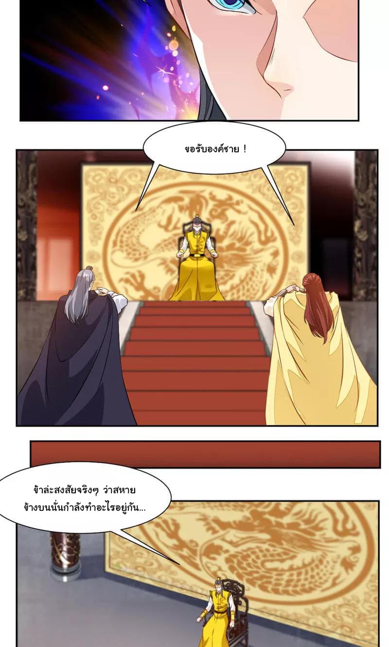 อ่าน Nine Sun God King